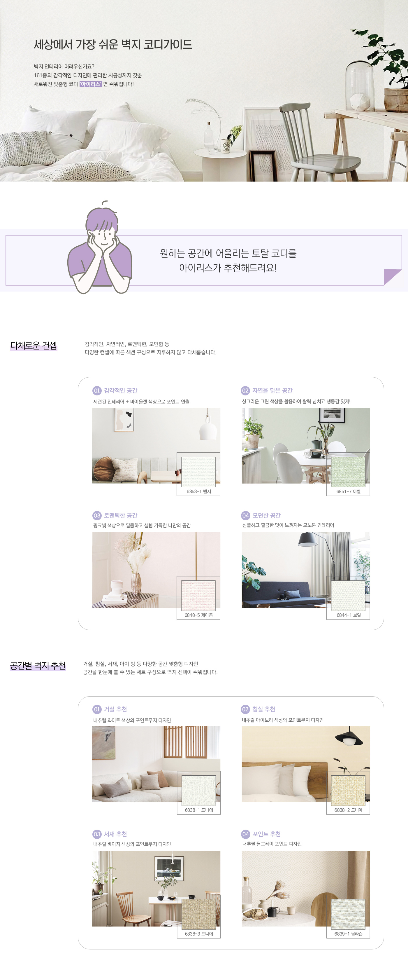 브랜드페이지_아이리스.jpg