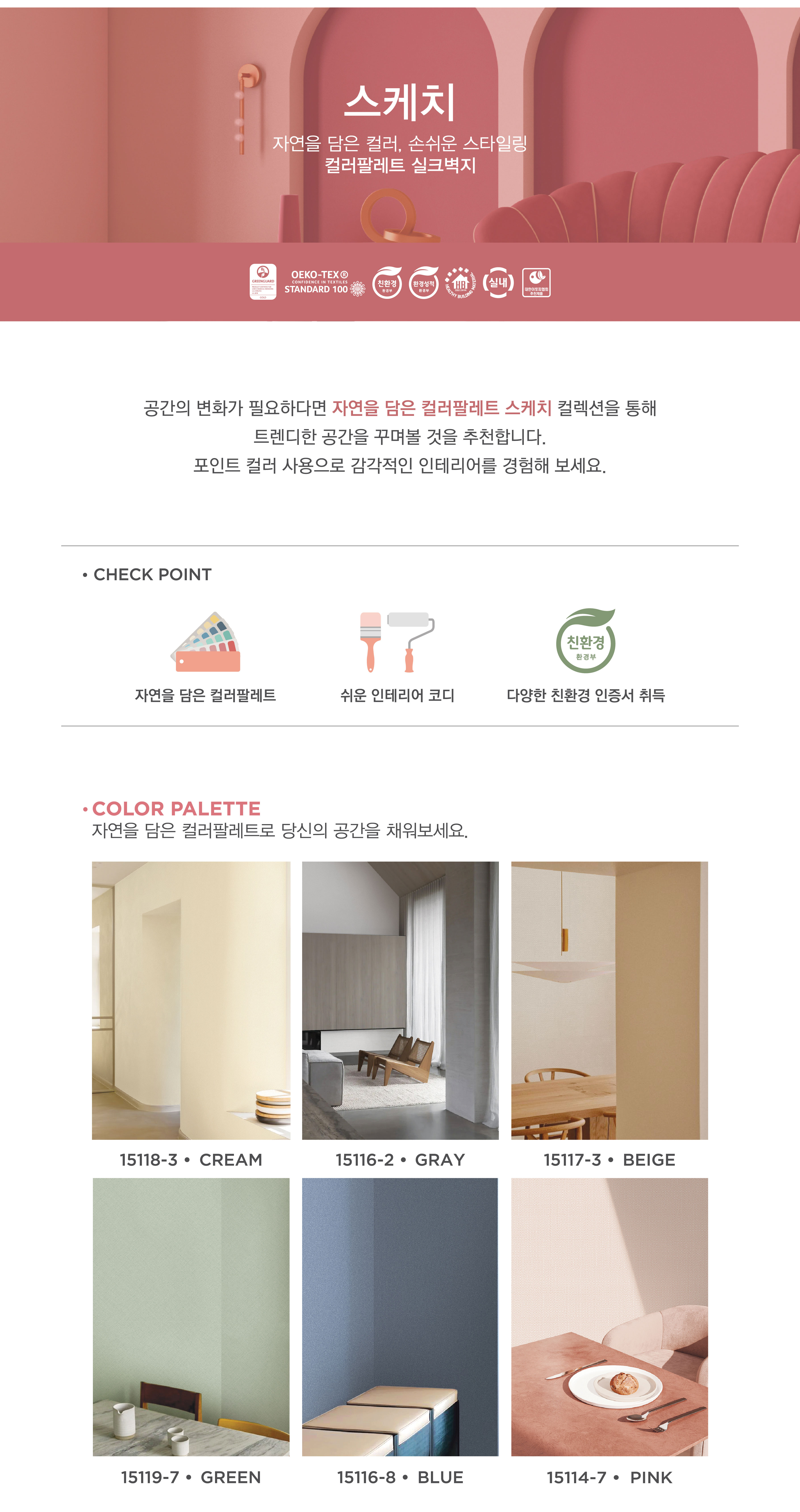 신한벽지 제품소개서.jpg