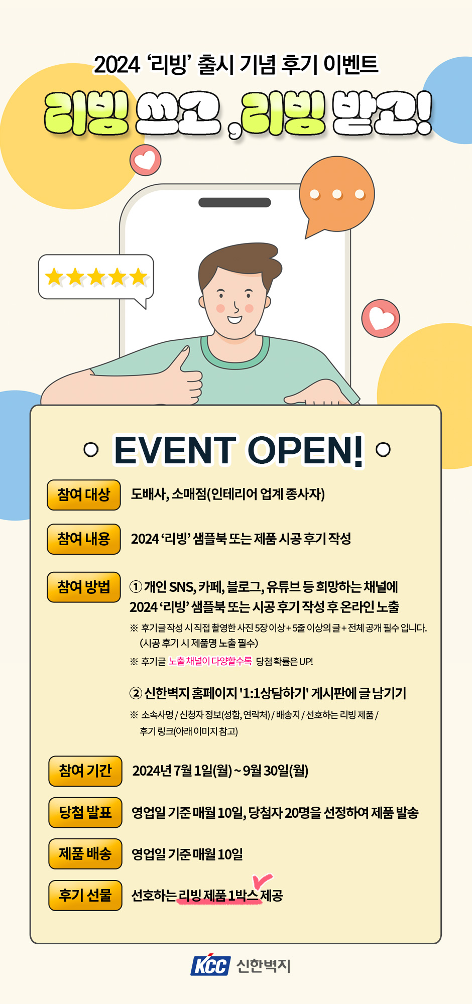 이벤트페이지_리빙홍보_최종.jpg