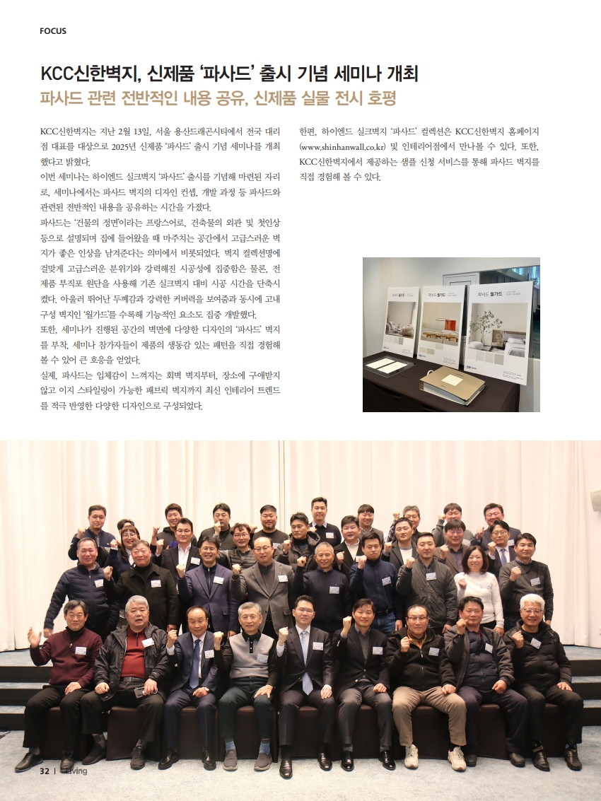 신한벽지 포커스_1.jpg