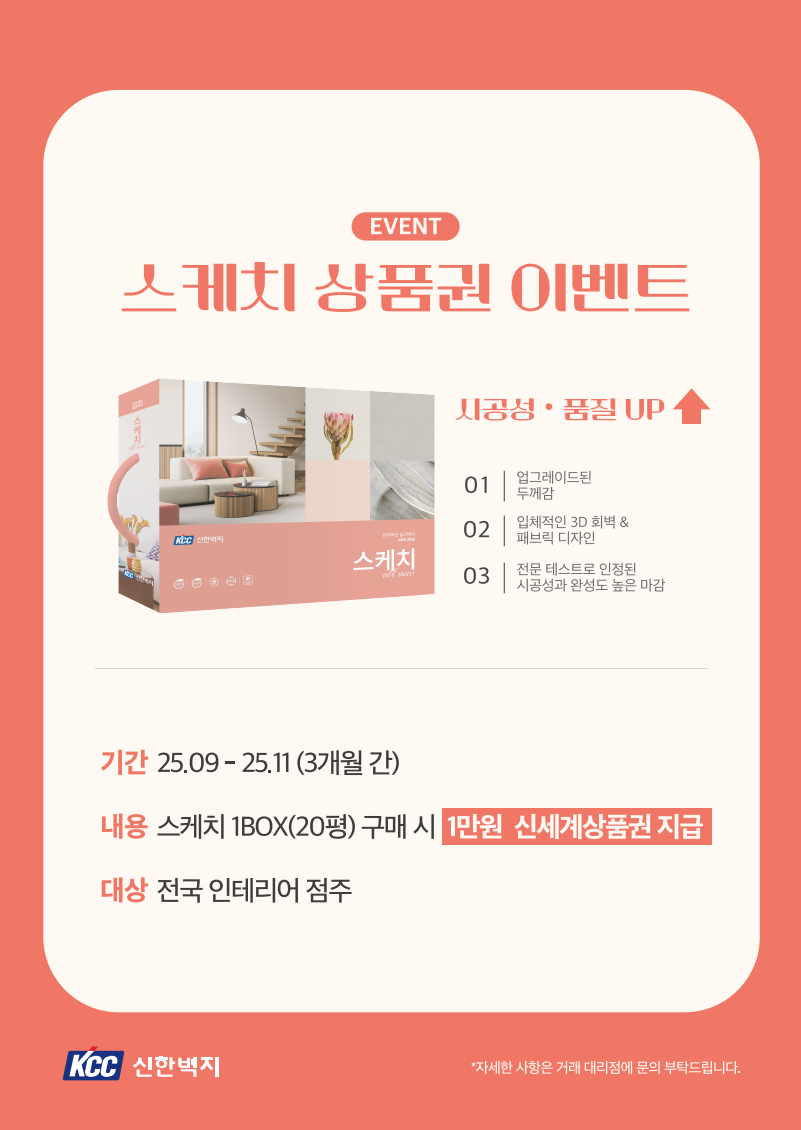 스케치 전단지 _1.png