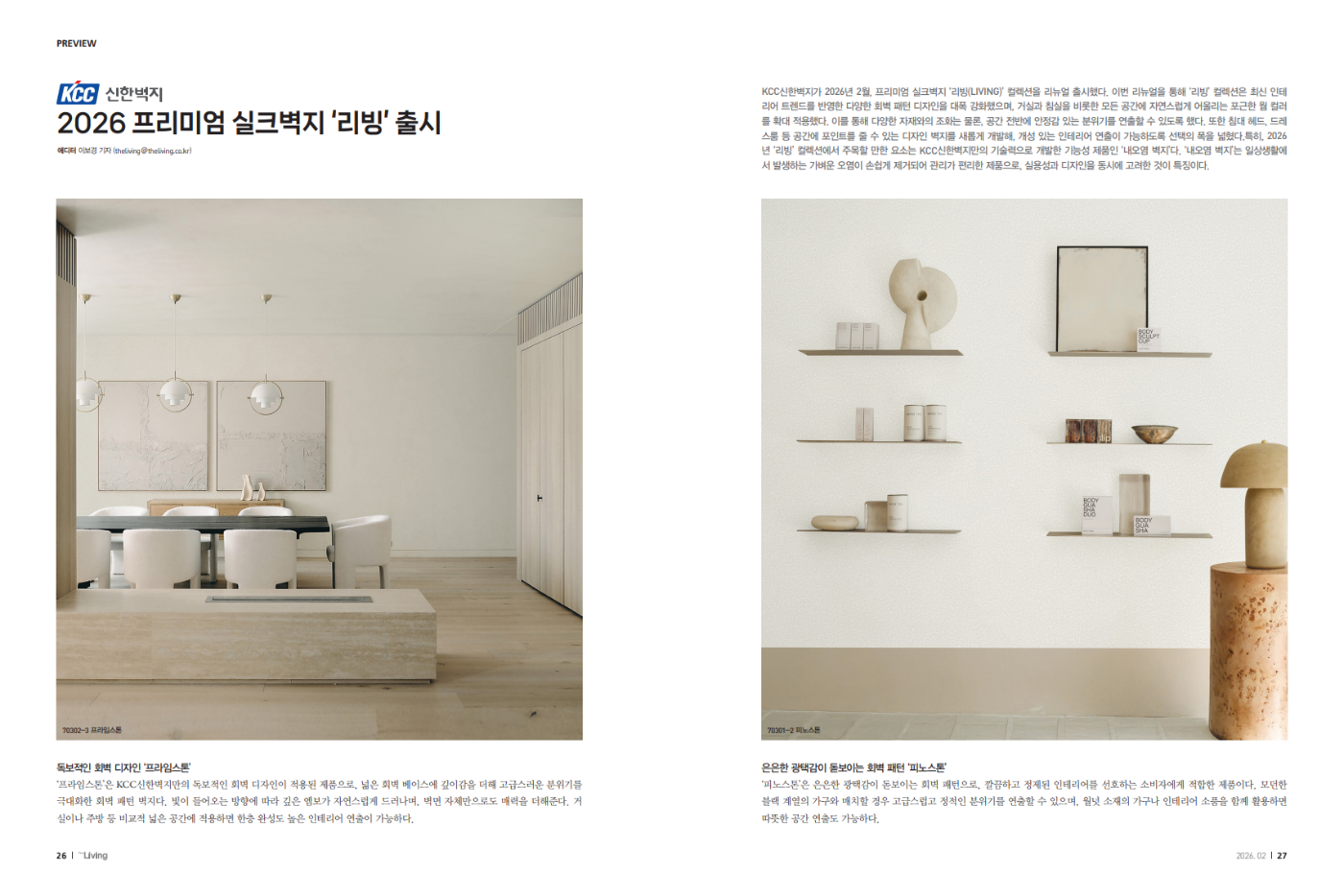신한벽지 기사_1.png