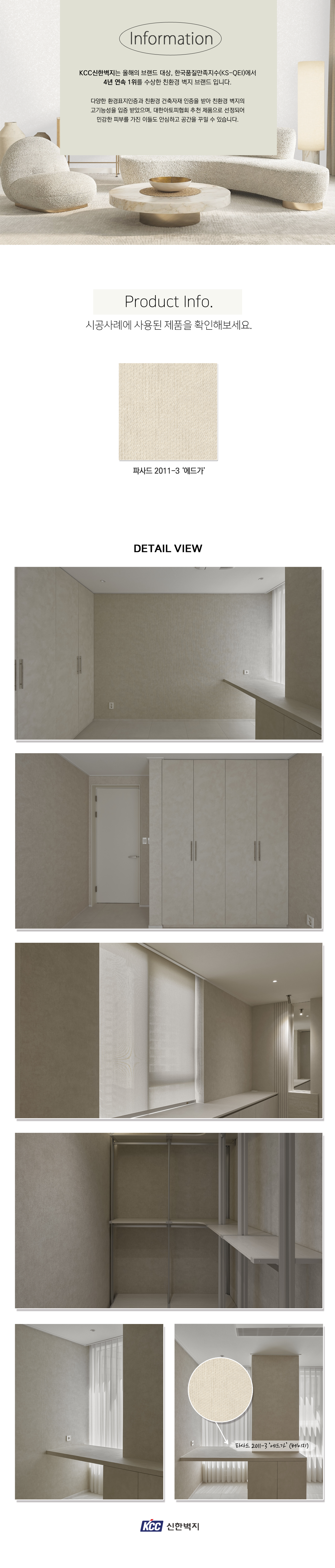 시공사례_일하다디자인_서초아트자이.png