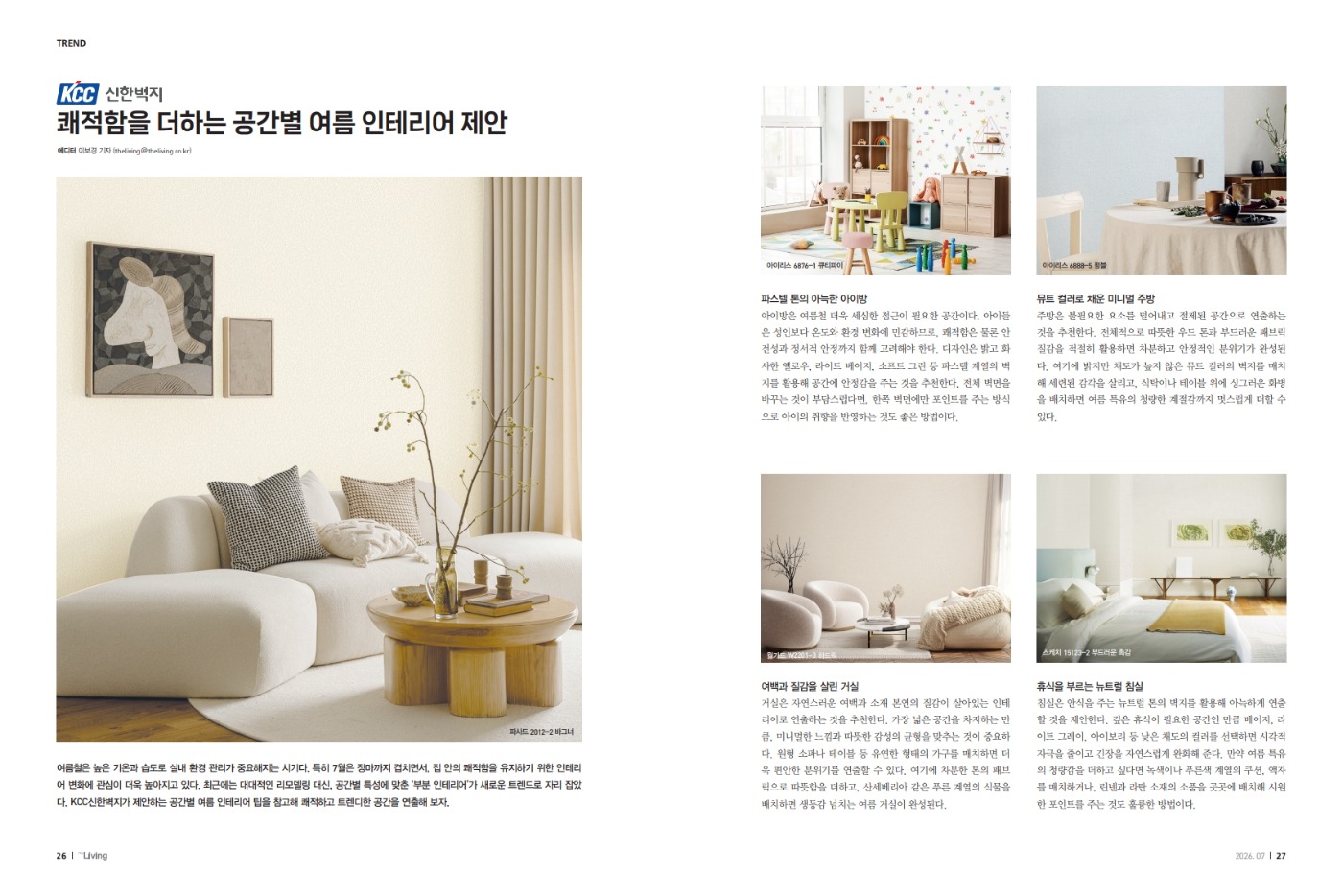 신한벽지 (16)_1.jpg